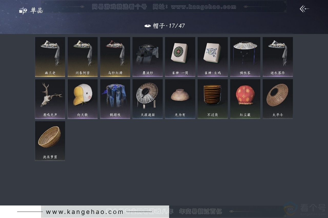 YYS31346燕云十六声账号详情图10 YYS31346燕云十六声账号详情图10
