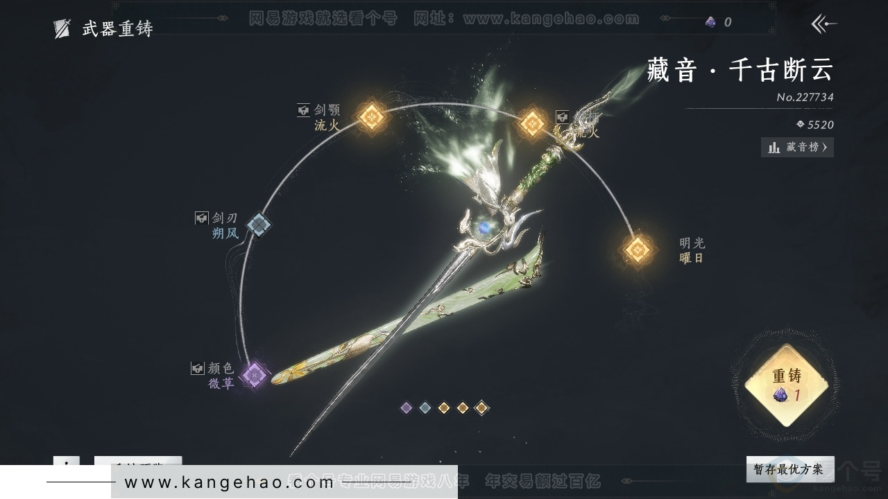 YYS31346燕云十六声账号详情图17 YYS31346燕云十六声账号详情图17