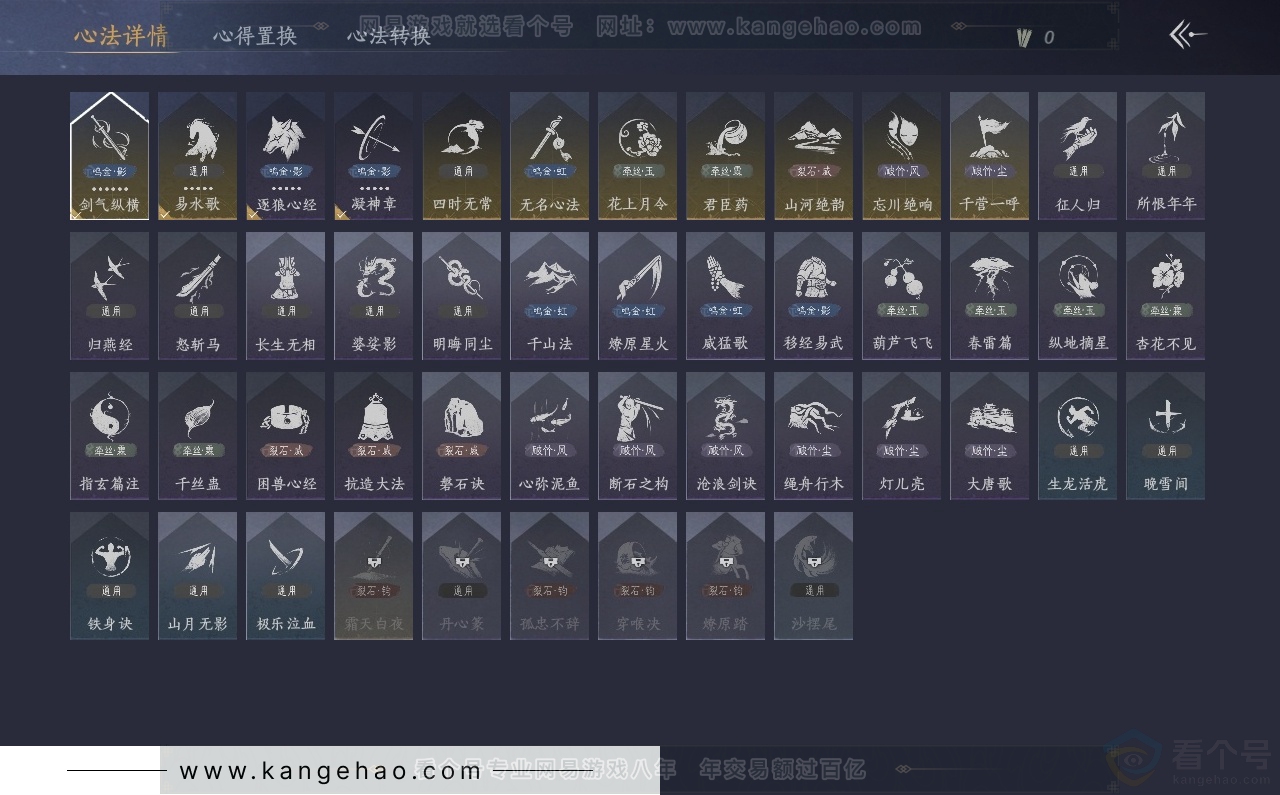 YYS31346燕云十六声账号详情图27 YYS31346燕云十六声账号详情图27