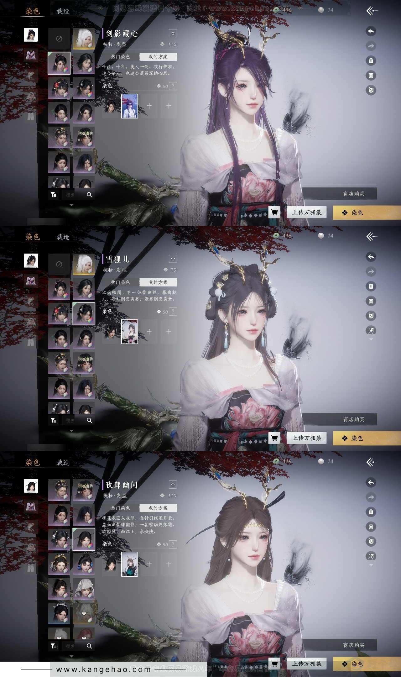 YYS31346燕云十六声账号详情图23 YYS31346燕云十六声账号详情图23
