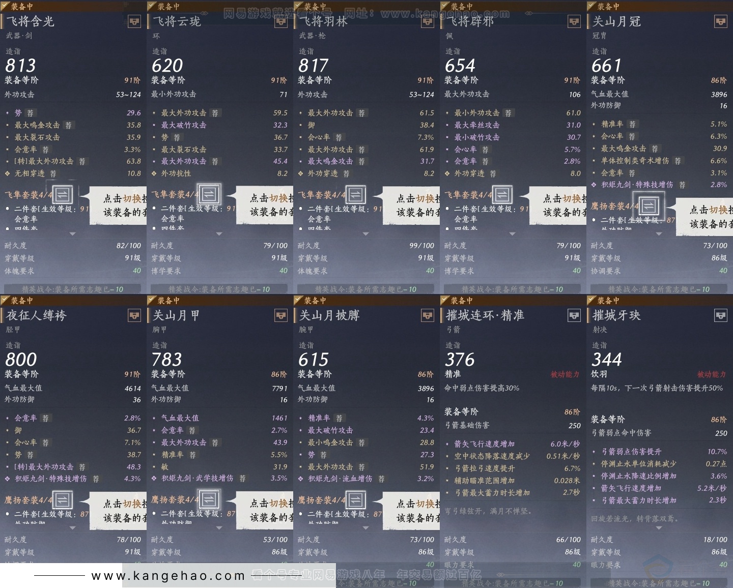 YYS31346燕云十六声账号详情图28 YYS31346燕云十六声账号详情图28