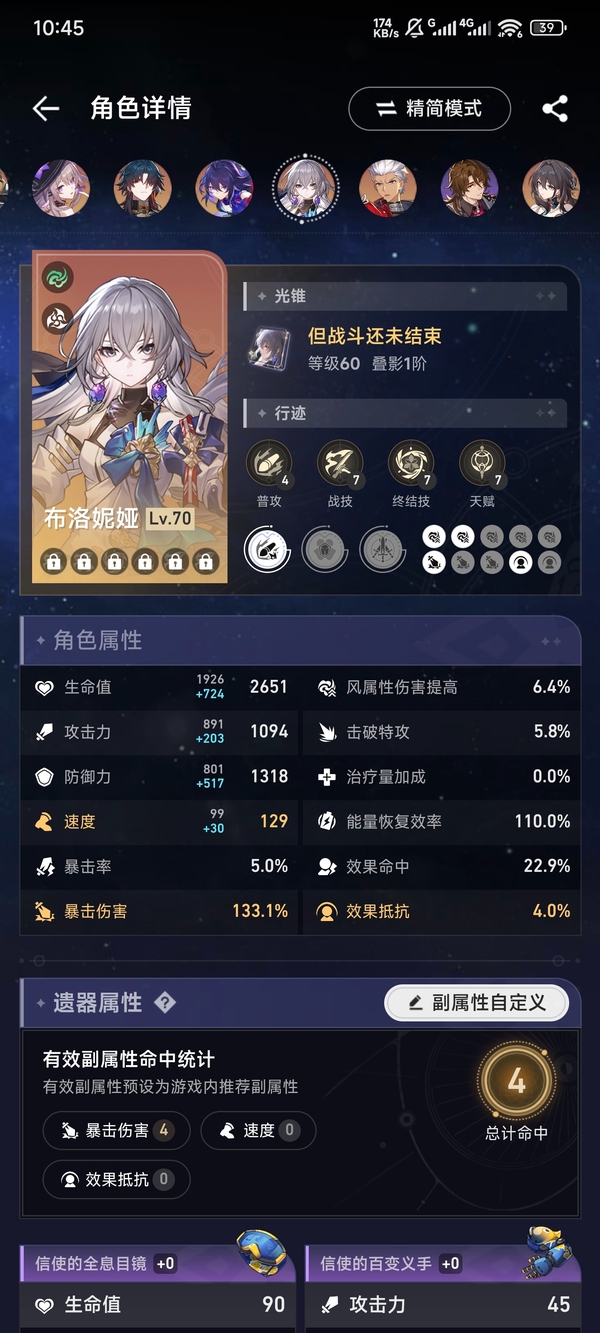 星穹铁道账号mihoyo服低价出