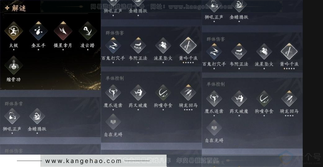 YYS31347燕云十六声账号详情图8