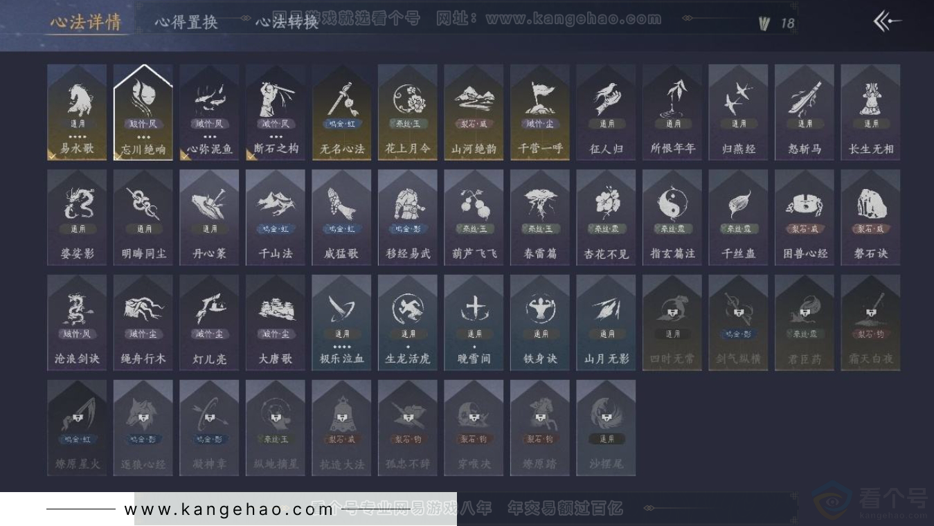 YYS31347燕云十六声账号详情图9