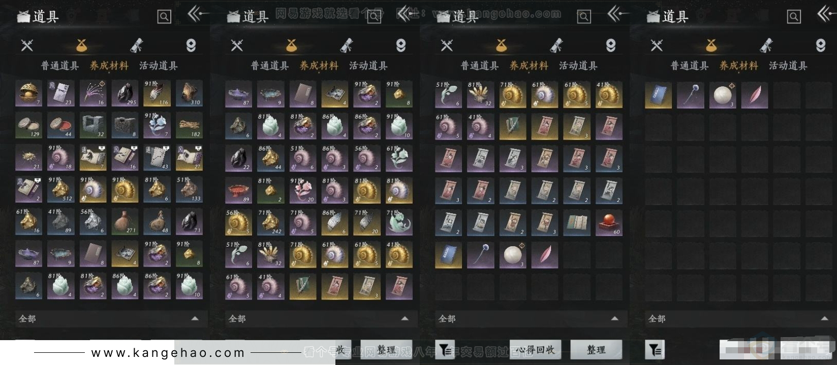 YYS31347燕云十六声账号详情图5