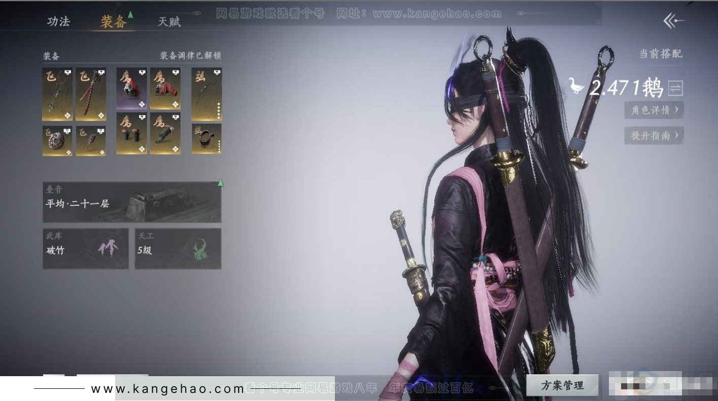 YYS31347燕云十六声账号详情图3