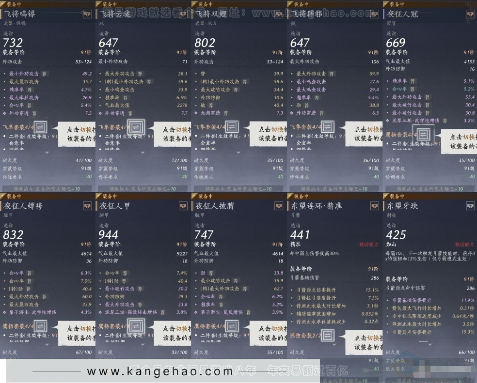 YYS31347燕云十六声账号详情图10