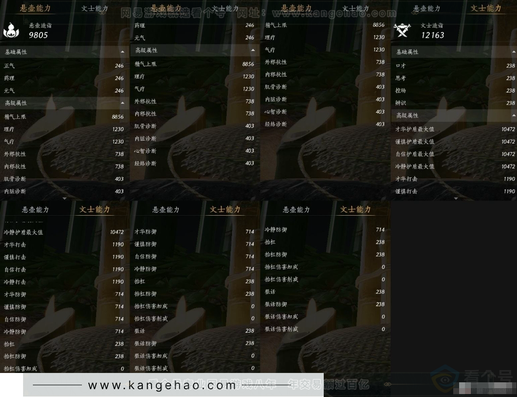 YYS31347燕云十六声账号详情图13