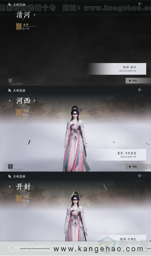 YYS31347燕云十六声账号详情图17