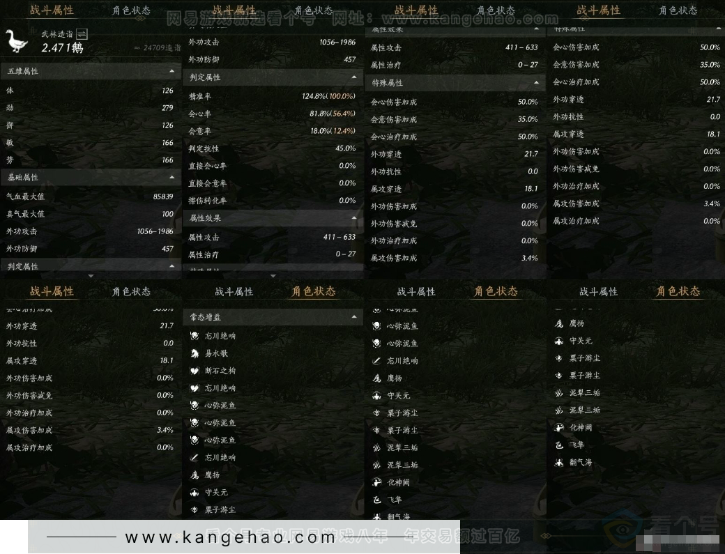 YYS31347燕云十六声账号详情图11
