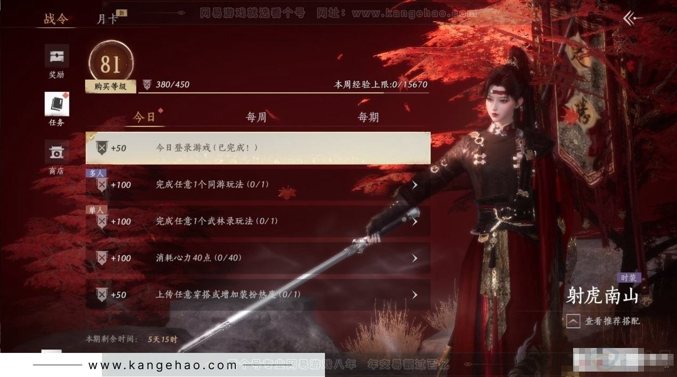 YYS31347燕云十六声账号详情图19