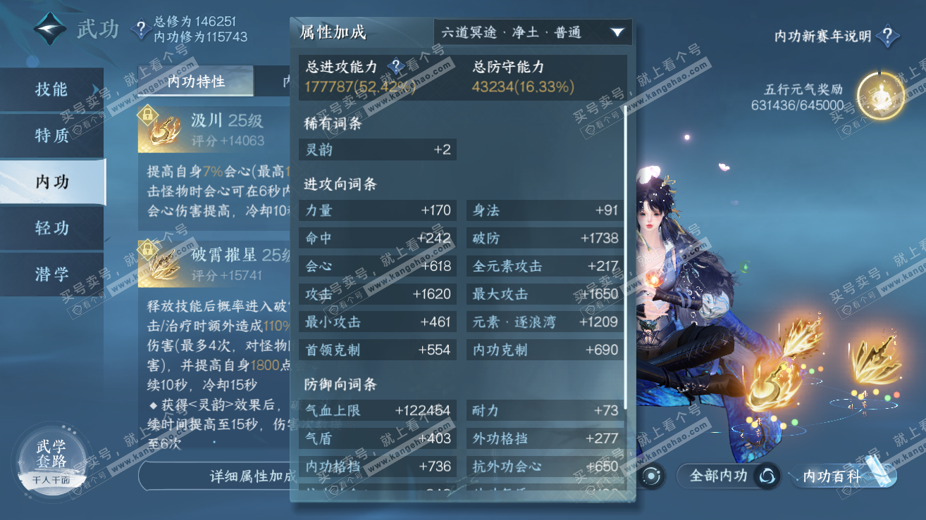 NSH318920逆水寒手游账号详情图27 NSH318920逆水寒手游账号详情图27