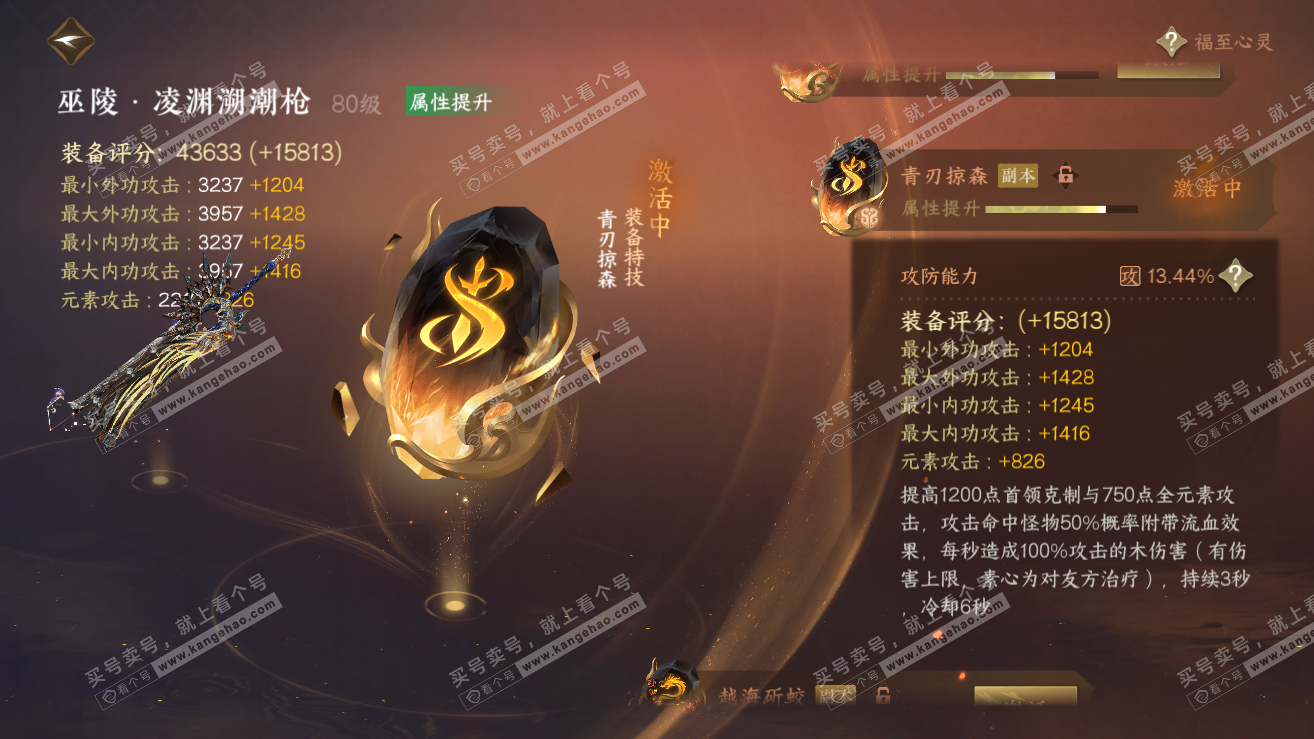 NSH318920逆水寒手游账号详情图41 NSH318920逆水寒手游账号详情图41