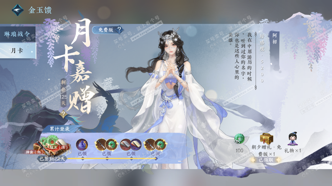 NSH318920逆水寒手游账号详情图50 NSH318920逆水寒手游账号详情图50