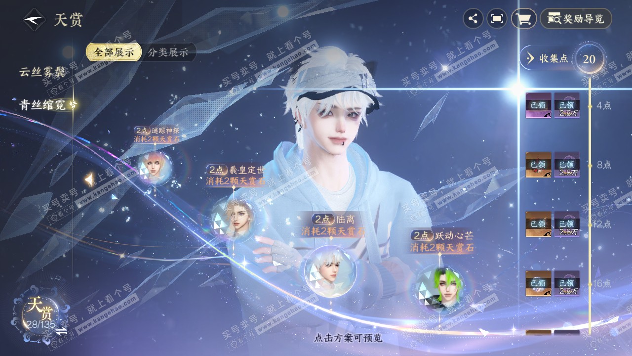 NSH318923逆水寒手游账号详情图11