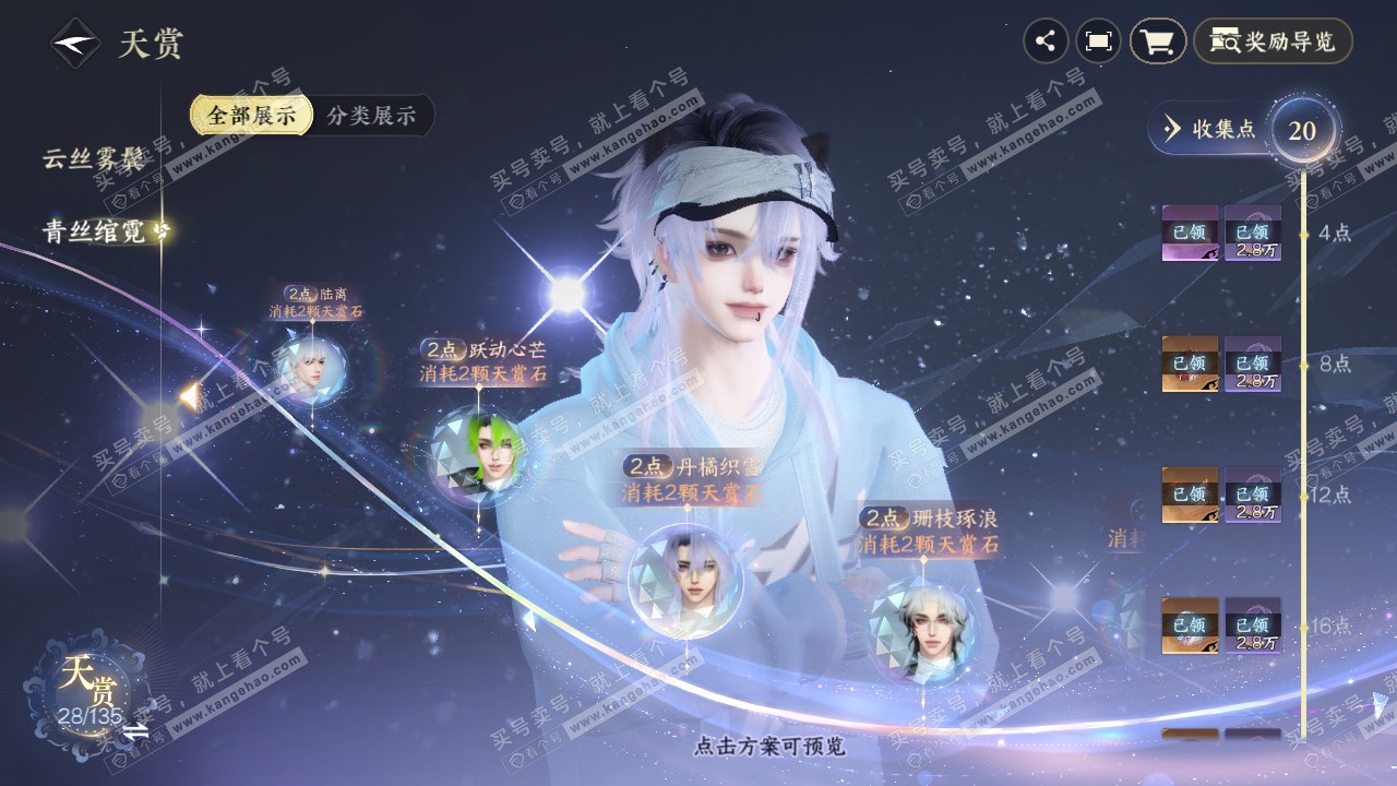 NSH318923逆水寒手游账号详情图13
