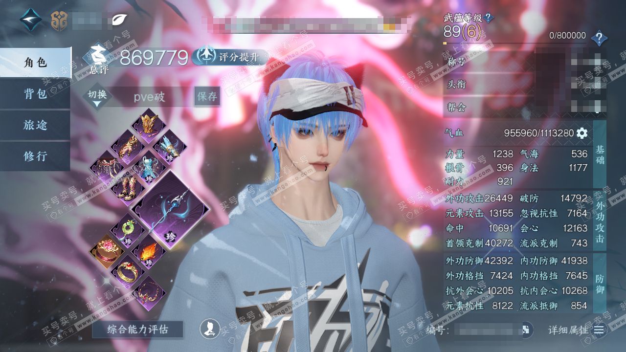NSH318923逆水寒手游账号详情图1