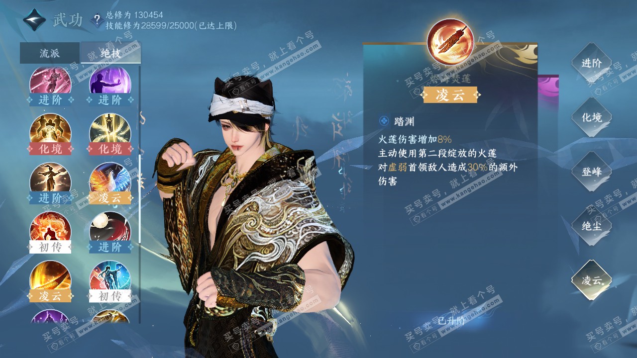 NSH318923逆水寒手游账号详情图37