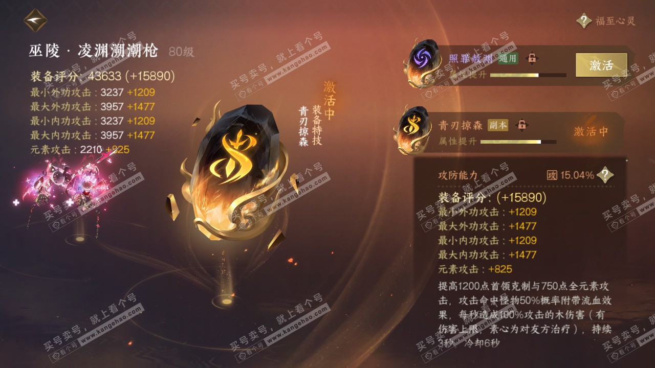 NSH318923逆水寒手游账号详情图30
