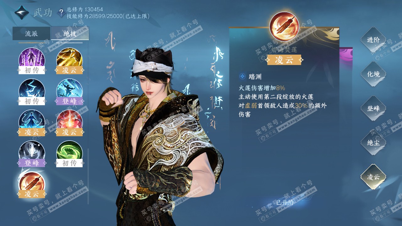 NSH318923逆水寒手游账号详情图38