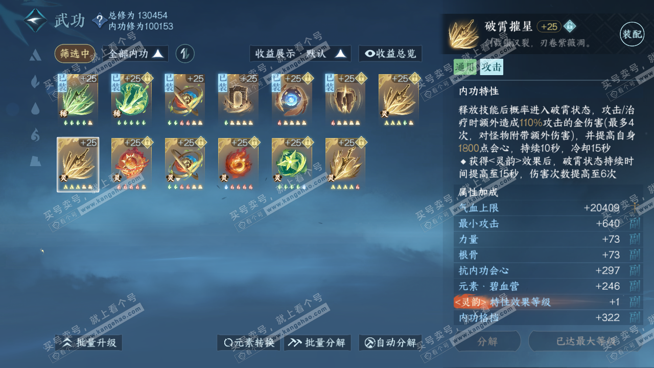 NSH318923逆水寒手游账号详情图40
