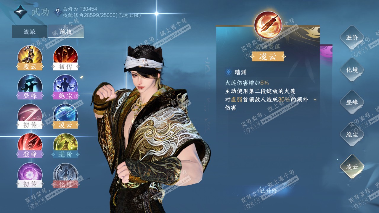 NSH318923逆水寒手游账号详情图36