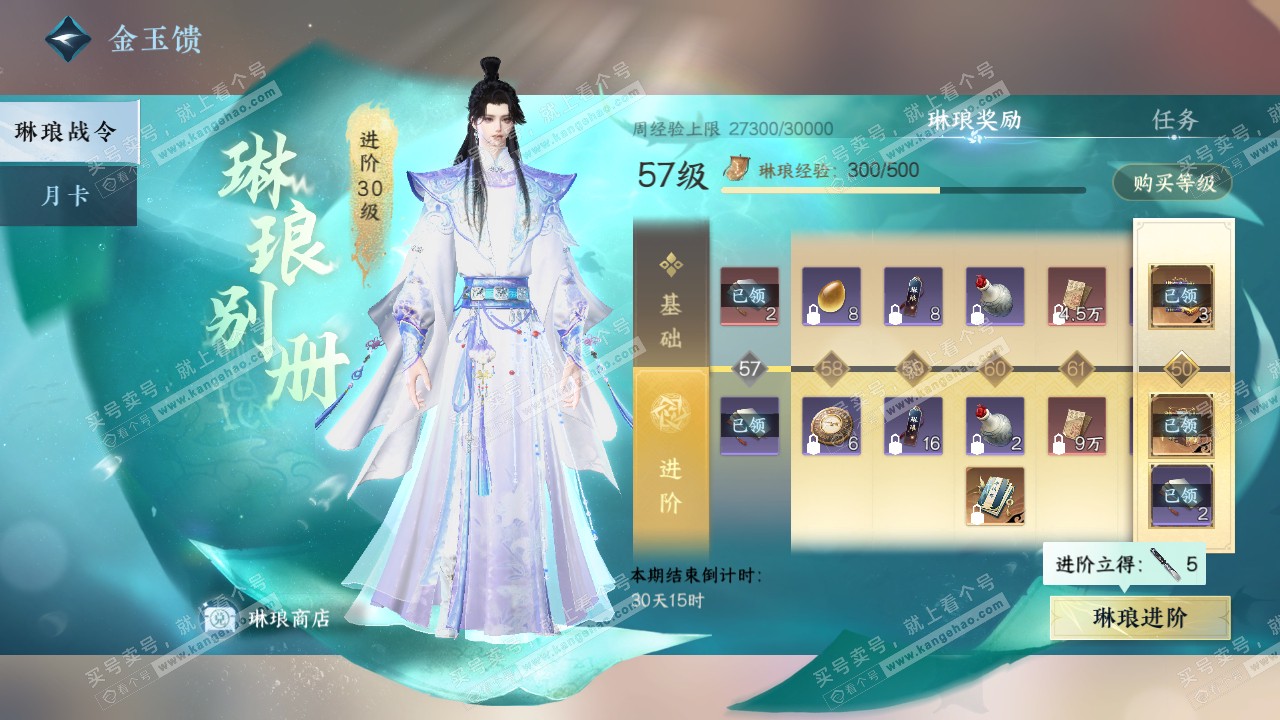 NSH318923逆水寒手游账号详情图46