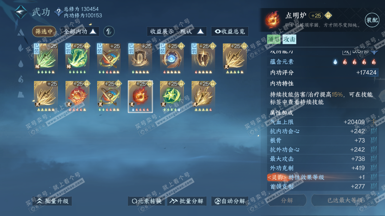 NSH318923逆水寒手游账号详情图43