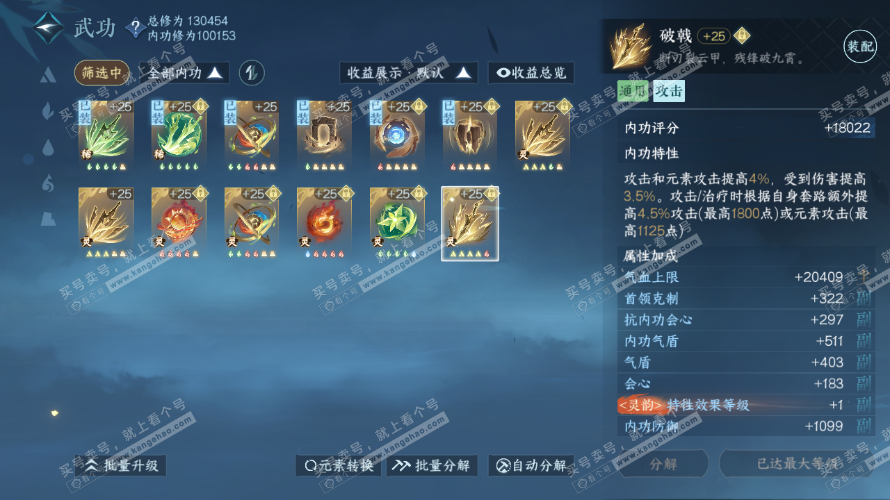 NSH318923逆水寒手游账号详情图45