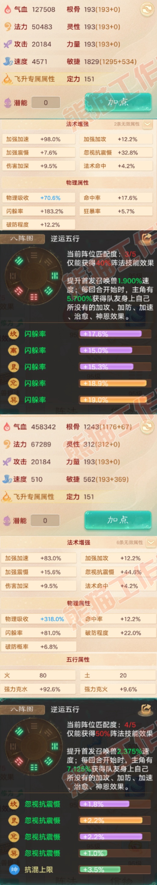 66029大话西游账号详情图2
