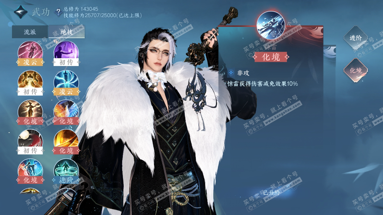 NSH318927逆水寒手游账号详情图20 NSH318927逆水寒手游账号详情图20