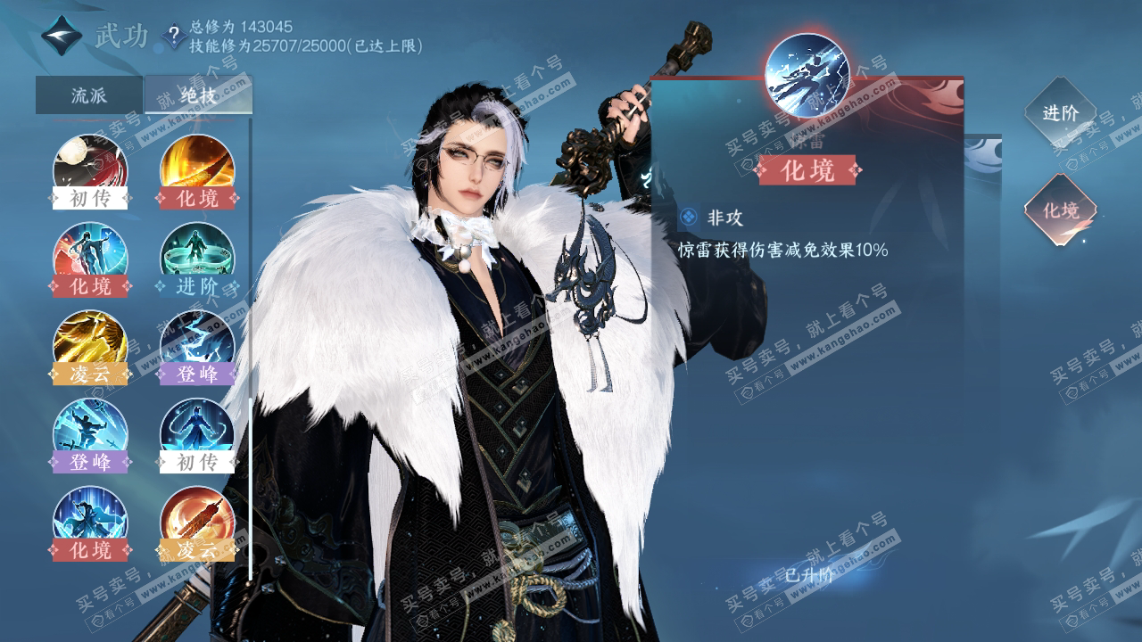 NSH318927逆水寒手游账号详情图21 NSH318927逆水寒手游账号详情图21