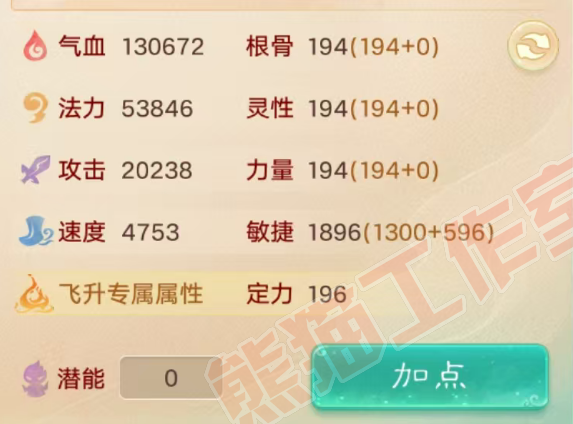 F6738大话西游账号详情图2