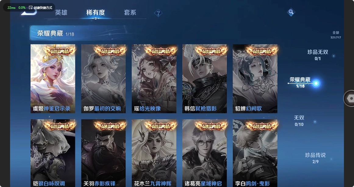 WZ3212159王者荣耀账号详情图14 WZ3212159王者荣耀账号详情图14