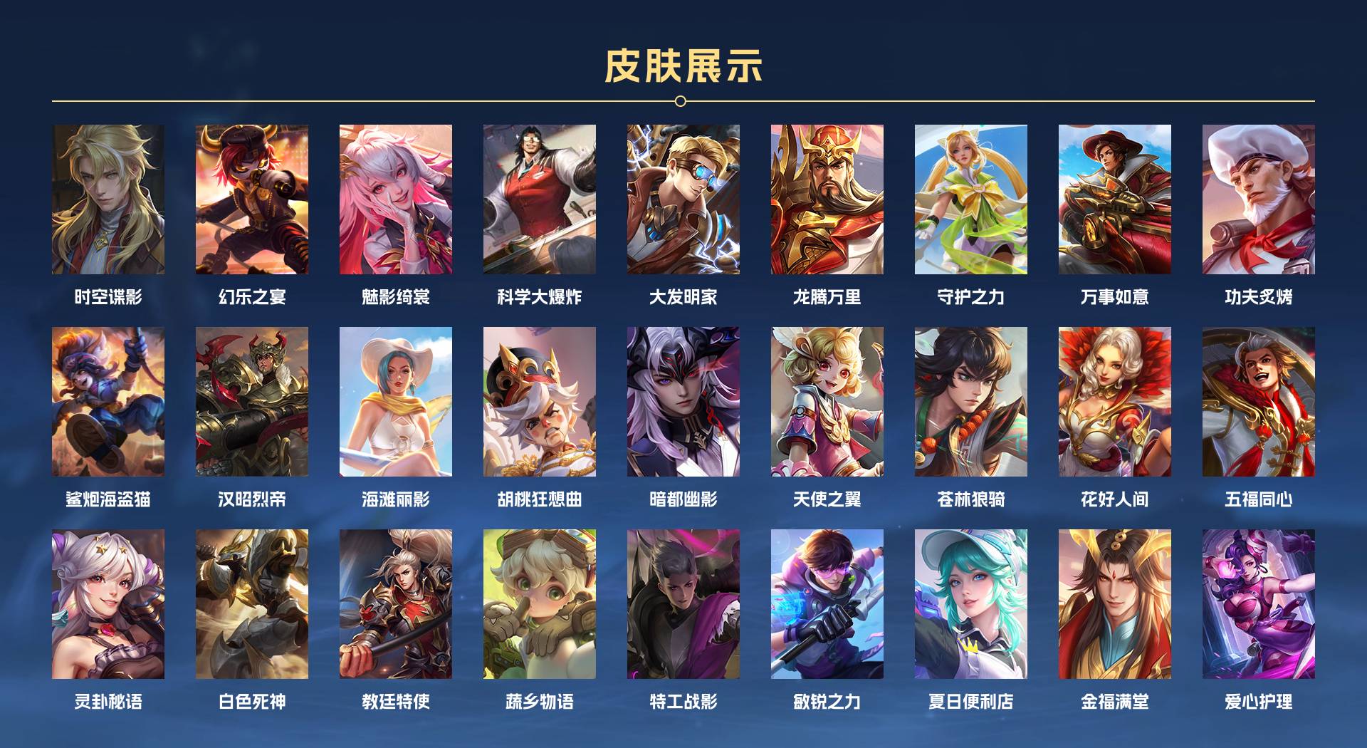 WZ3212159王者荣耀账号详情图8 WZ3212159王者荣耀账号详情图8