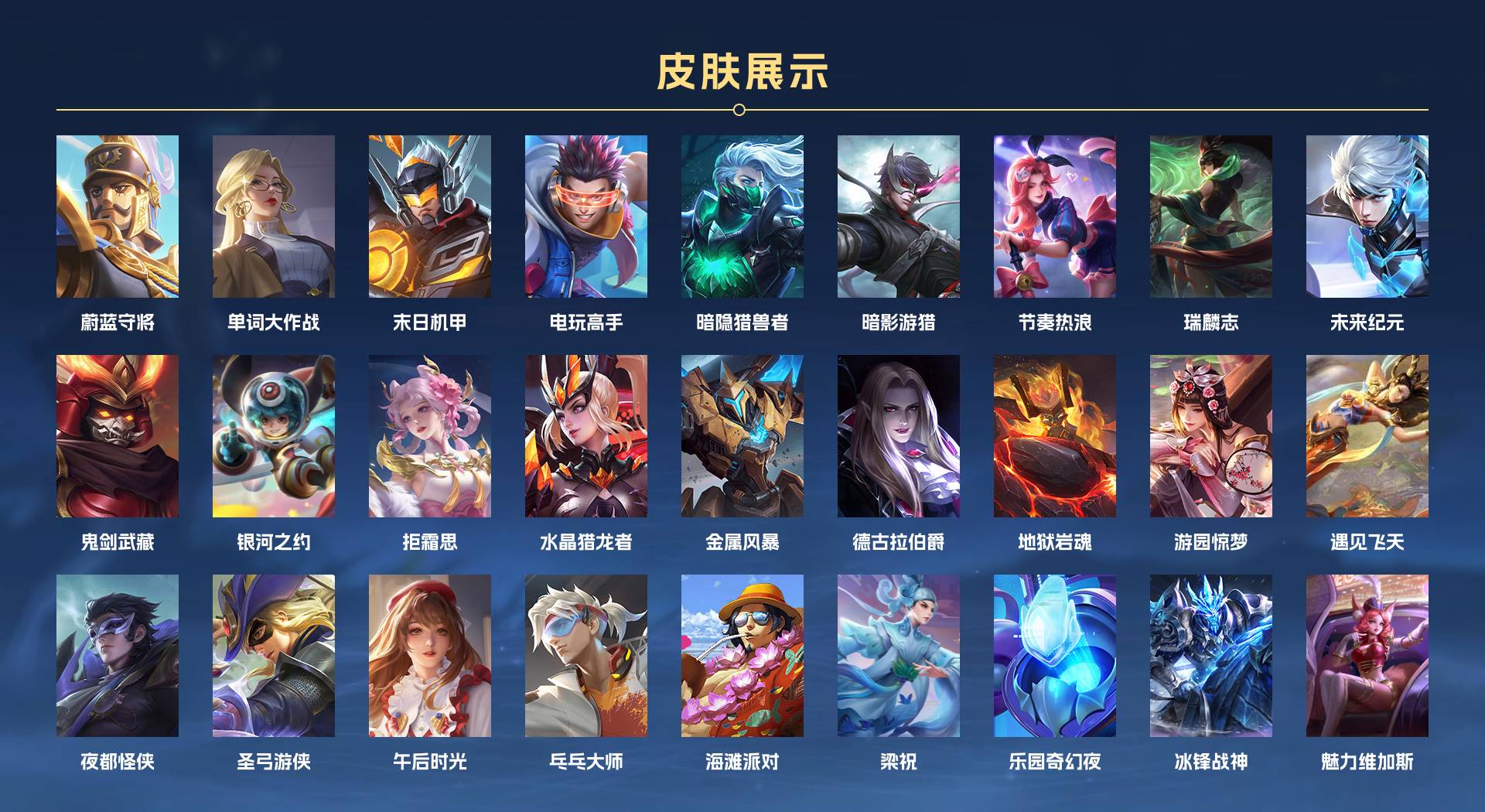 WZ3212159王者荣耀账号详情图3 WZ3212159王者荣耀账号详情图3