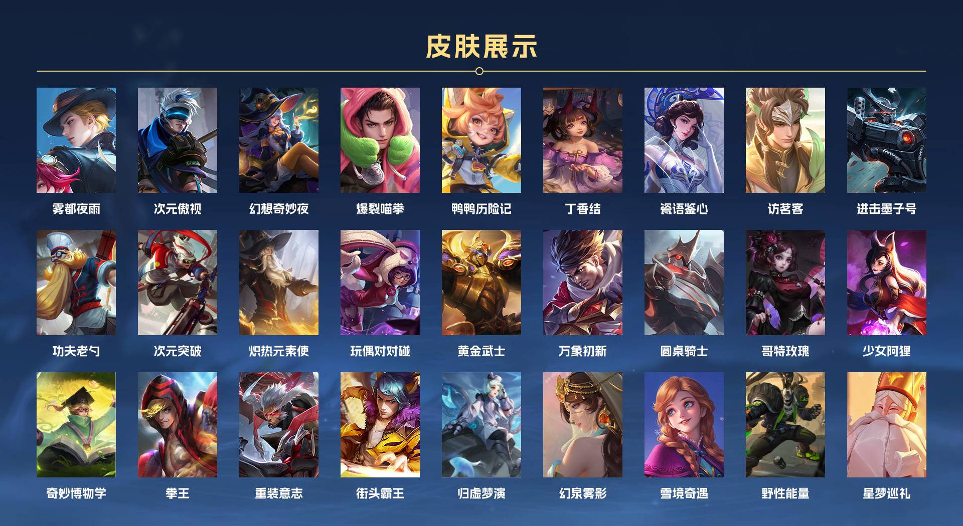 WZ3212159王者荣耀账号详情图7 WZ3212159王者荣耀账号详情图7