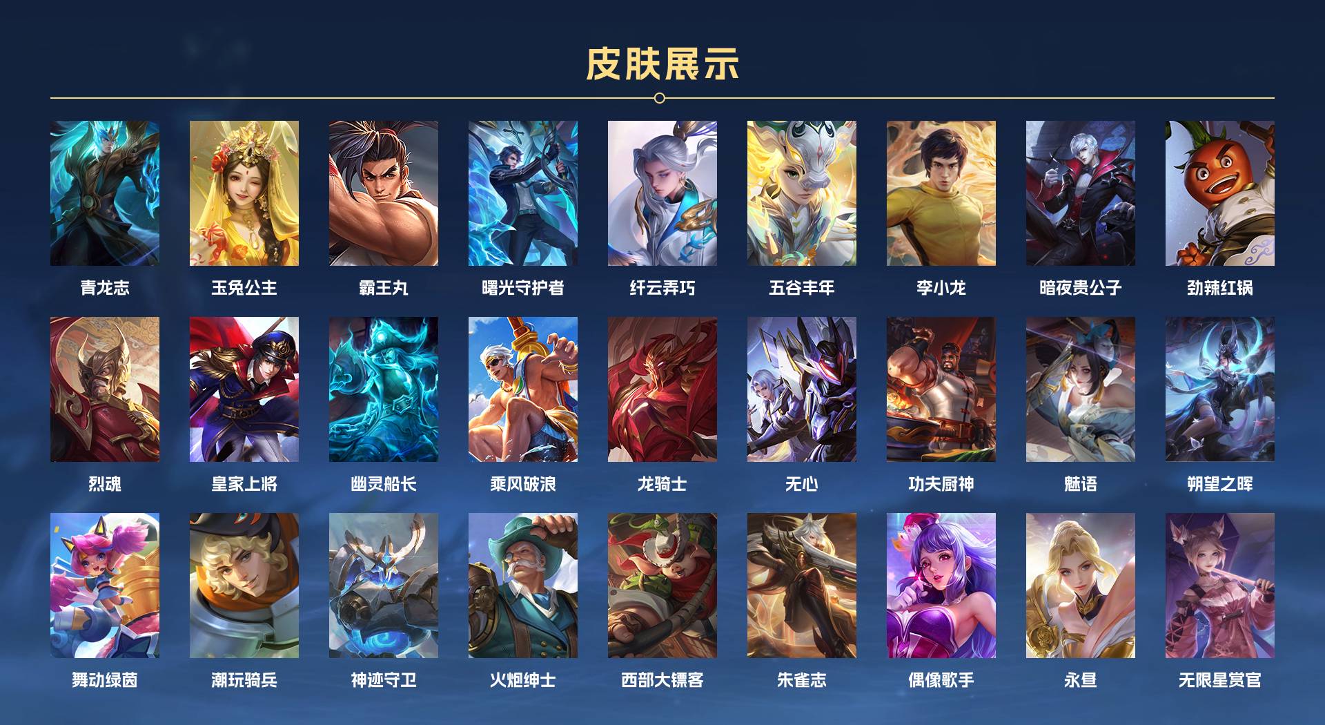 WZ3212159王者荣耀账号详情图4 WZ3212159王者荣耀账号详情图4