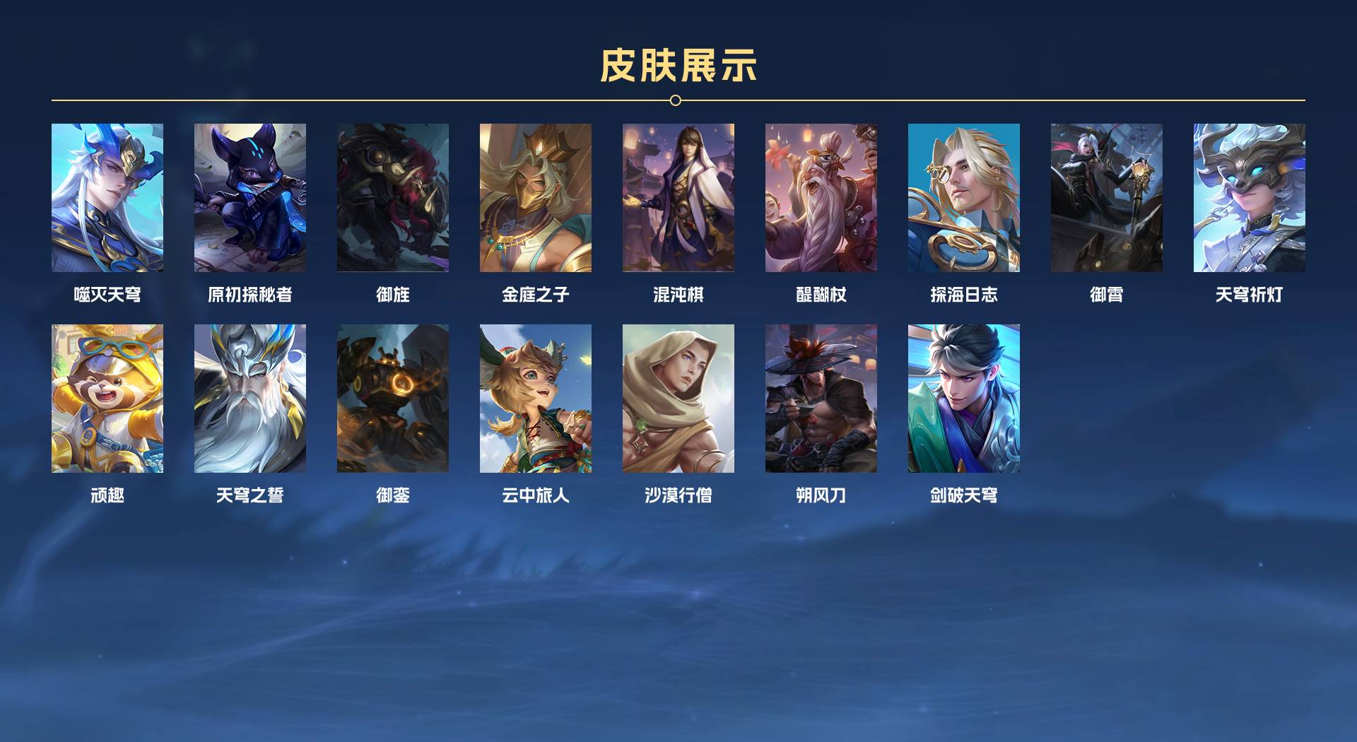 WZ3212159王者荣耀账号详情图10 WZ3212159王者荣耀账号详情图10