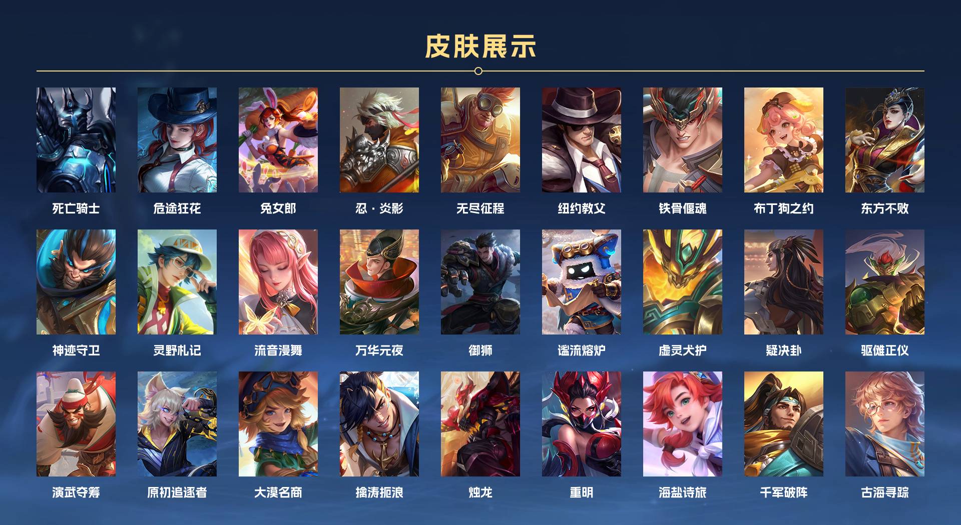 WZ3212159王者荣耀账号详情图9 WZ3212159王者荣耀账号详情图9