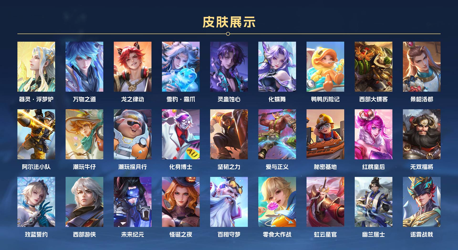 WZ3212159王者荣耀账号详情图6 WZ3212159王者荣耀账号详情图6