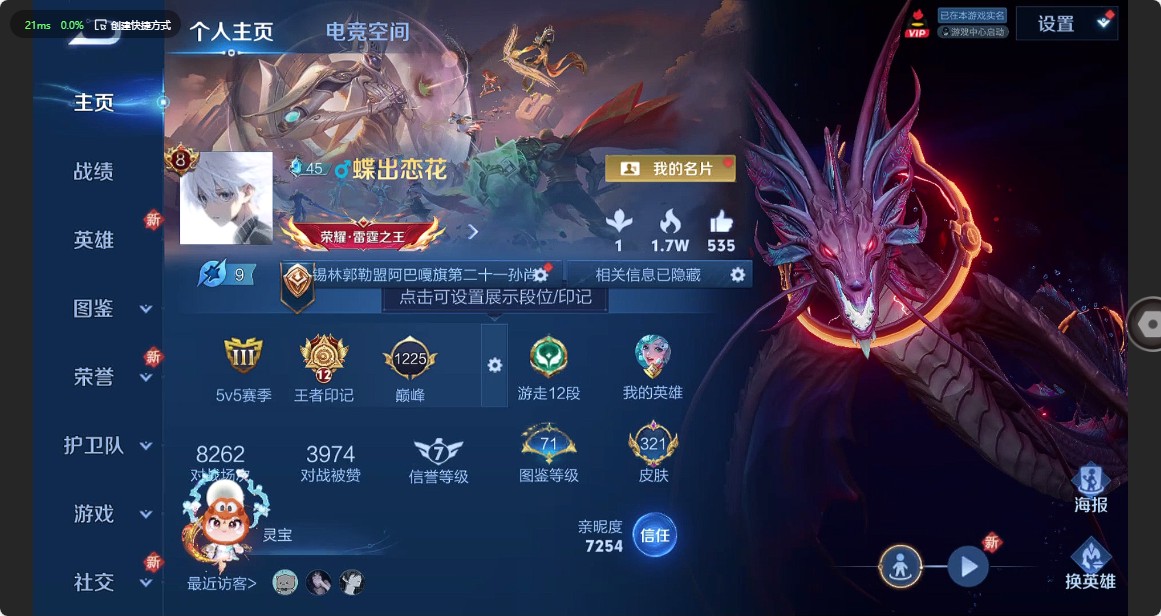 WZ3212159王者荣耀账号详情图12 WZ3212159王者荣耀账号详情图12