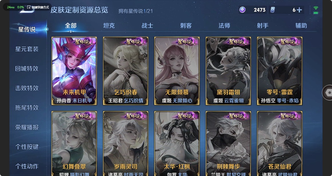 WZ3212159王者荣耀账号详情图16 WZ3212159王者荣耀账号详情图16
