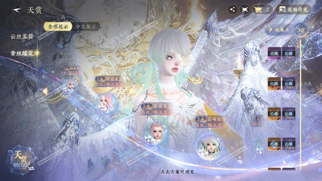 NSH318925逆水寒手游账号详情图23