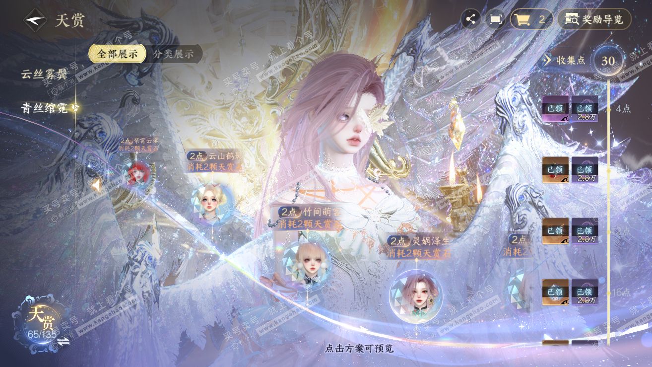 NSH318925逆水寒手游账号详情图19