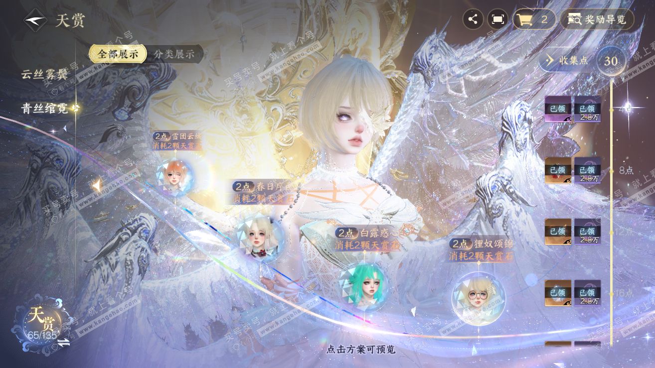 NSH318925逆水寒手游账号详情图29