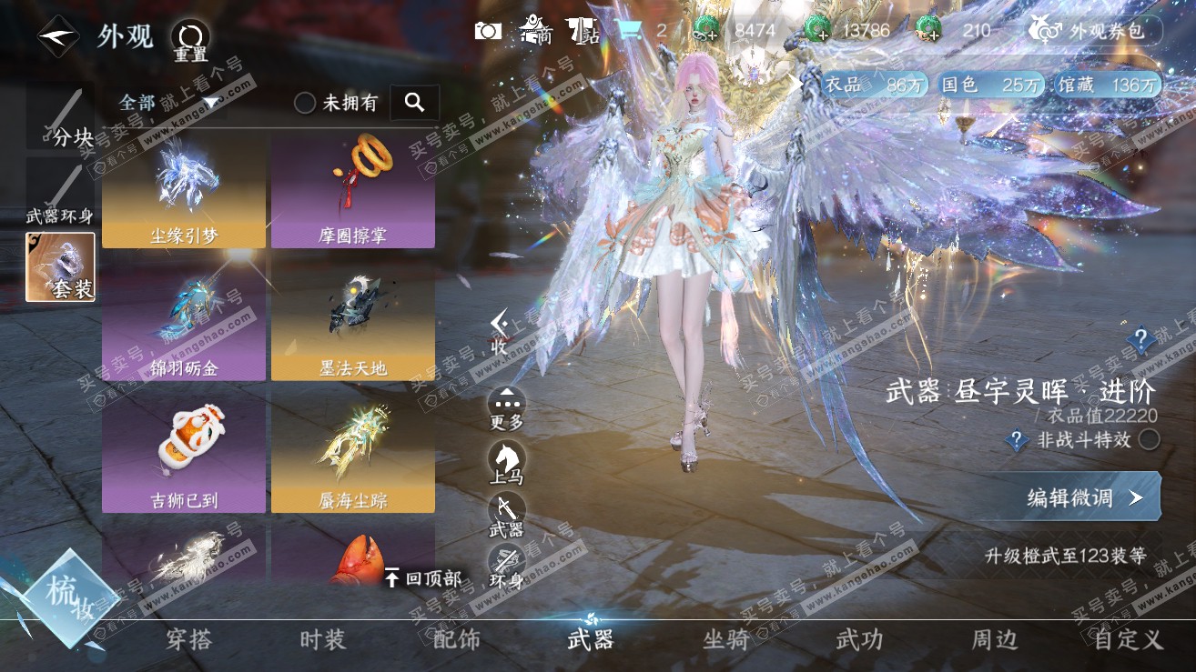 NSH318925逆水寒手游账号详情图39