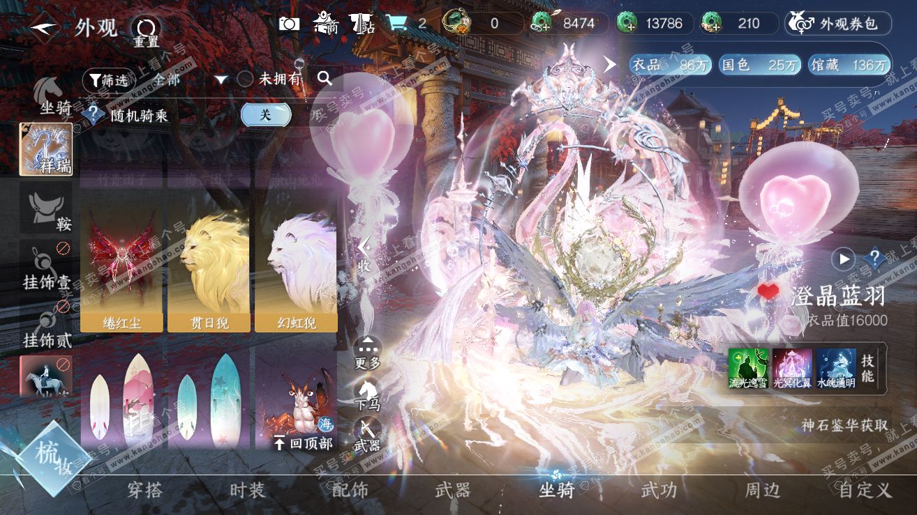 NSH318925逆水寒手游账号详情图41