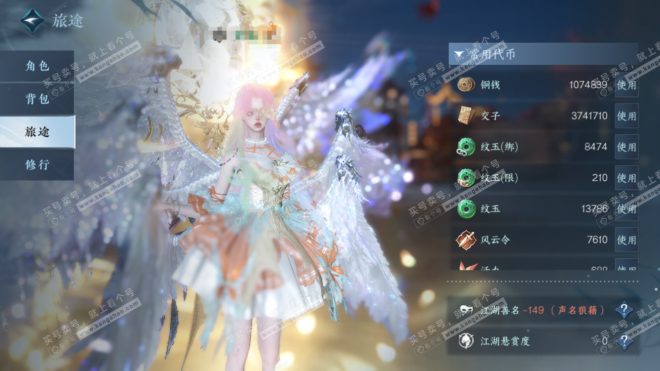 NSH318925逆水寒手游账号详情图6
