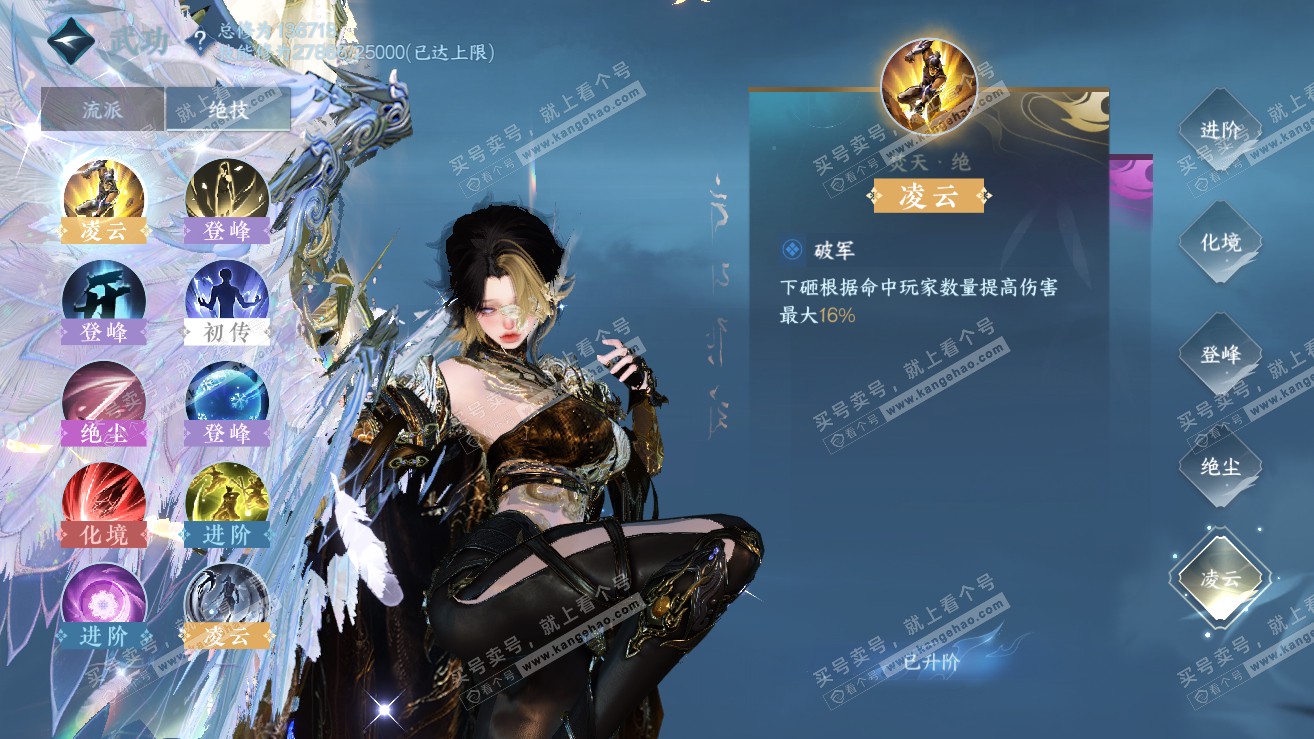 NSH318925逆水寒手游账号详情图45